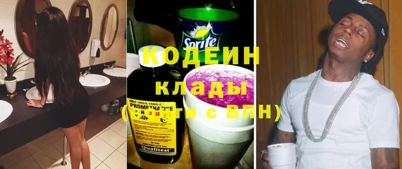 Кодеин Purple Drank  даркнет сайт  мориарти формула  Сыктывкар 