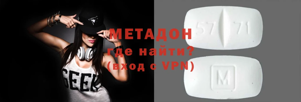 Метадон VHQ  цены   Сыктывкар 